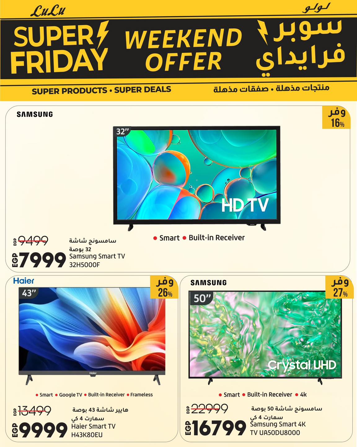 lulu-hypermarket offers from 5nov to 2nov 2025 عروض لولو هايبر ماركت من 5 نوفمبر حتى 2 نوفمبر 2025 صفحة رقم 1